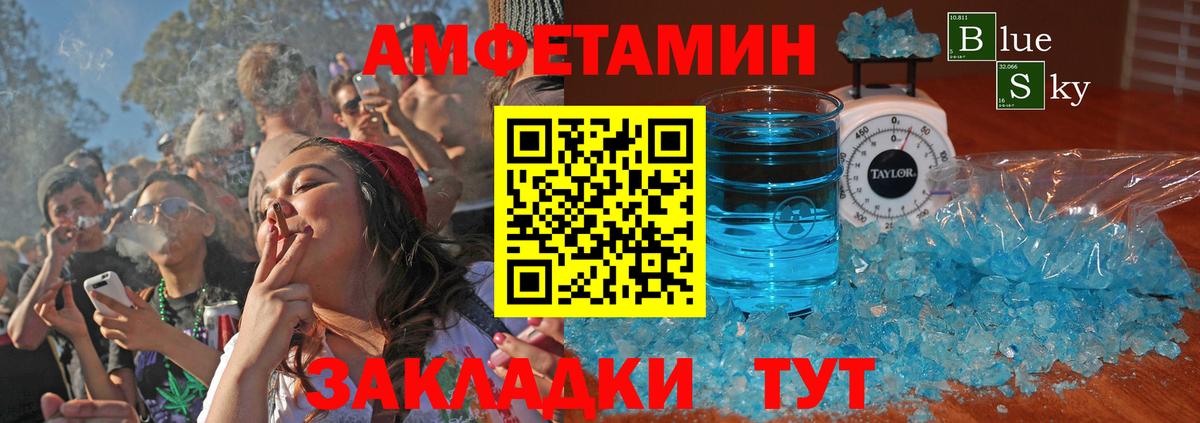 АМФЕТАМИН Premium Кушва