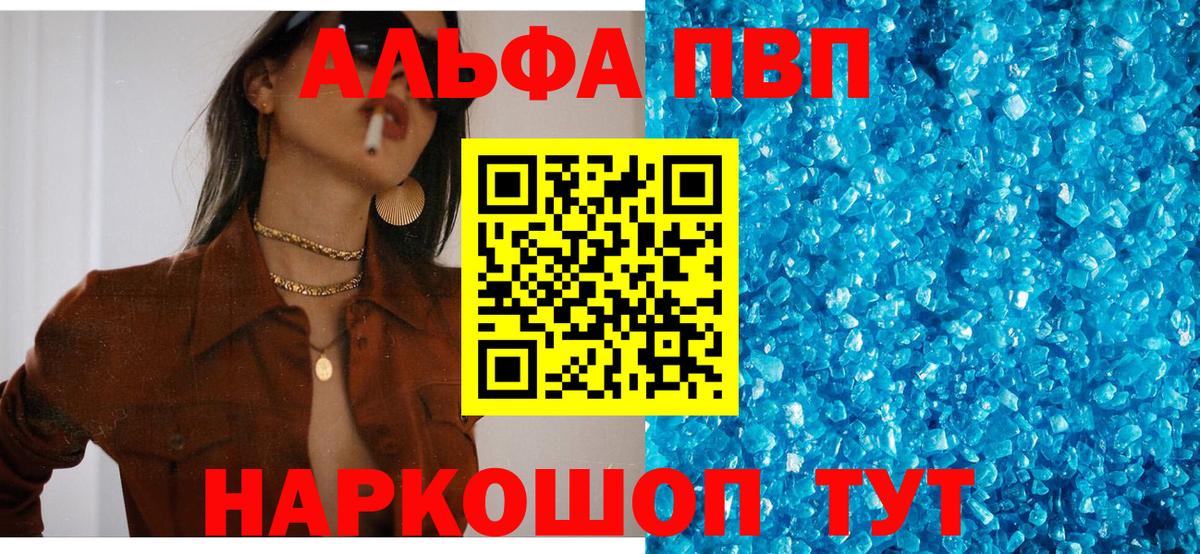 A-PVP мука  Вход с VPN  Кушва 