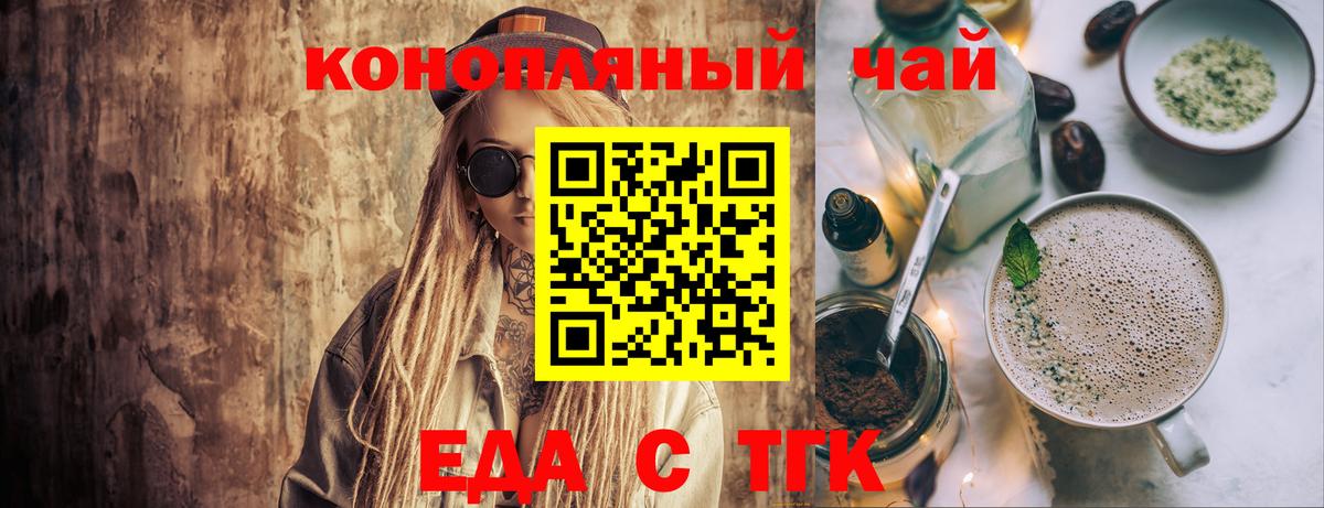 Печенье с ТГК марихуана  Вход с VPN  Кушва 