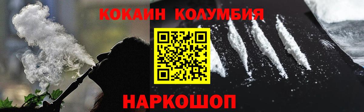 Кокаин Fish Scale Кушва