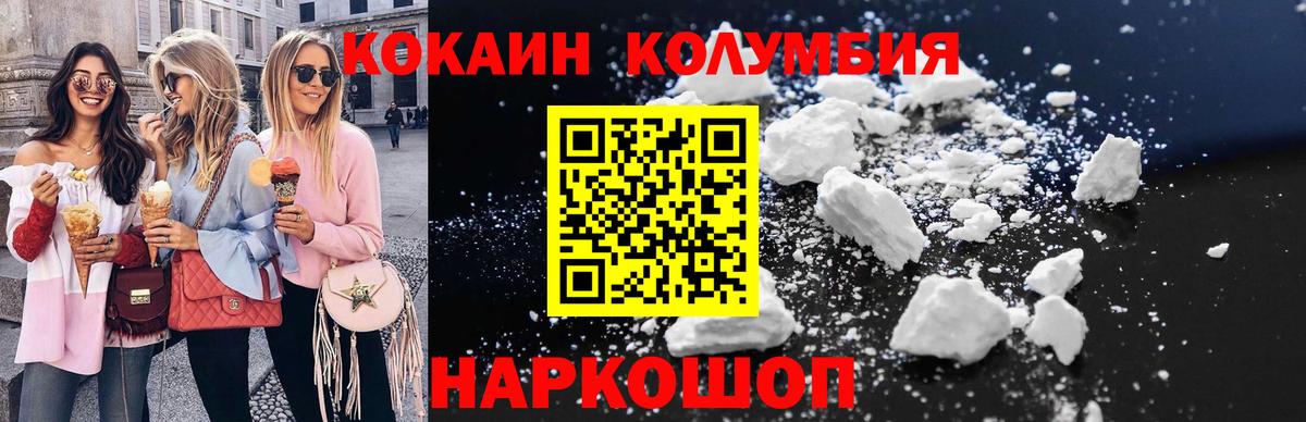 Кокаин  Cocaine FishScale  Кушва  Вход с VPN  КОКАИН Эквадор 
