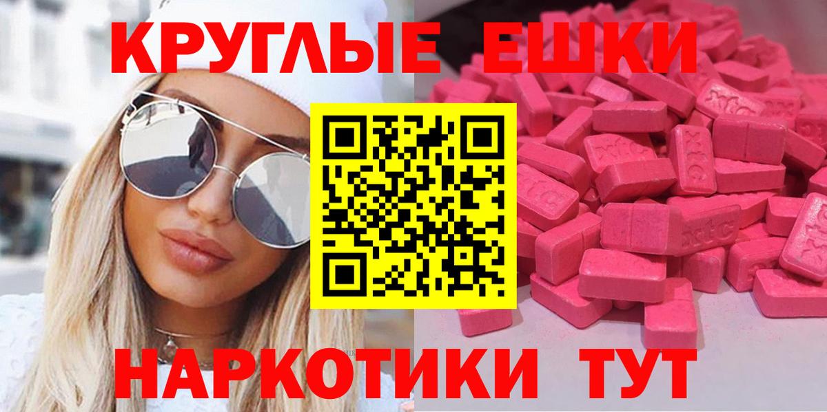 Ecstasy круглые  Экстази  Кушва  Вход с VPN  Ecstasy mix 