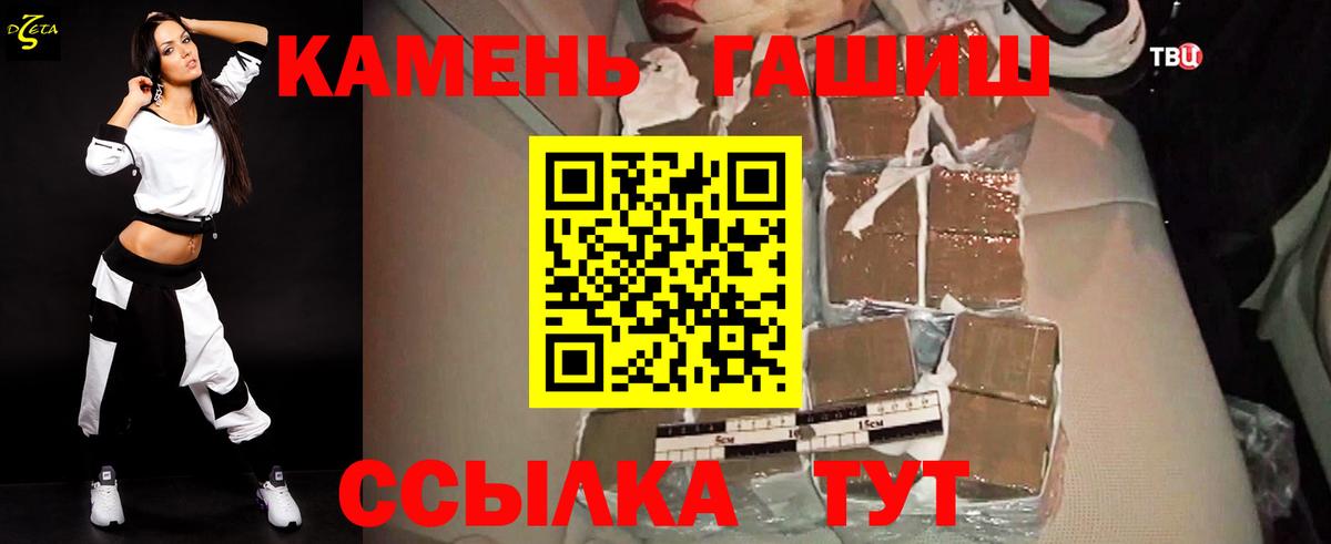 ГАШ  Вход с VPN  Кушва  Гашиш гарик 