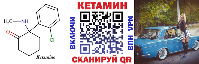 КЕТАМИН VHQ  кракен зеркало  Кушва 
