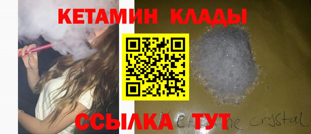КЕТАМИН ketamine  Вход с VPN  КЕТАМИН ketamine  Кушва 