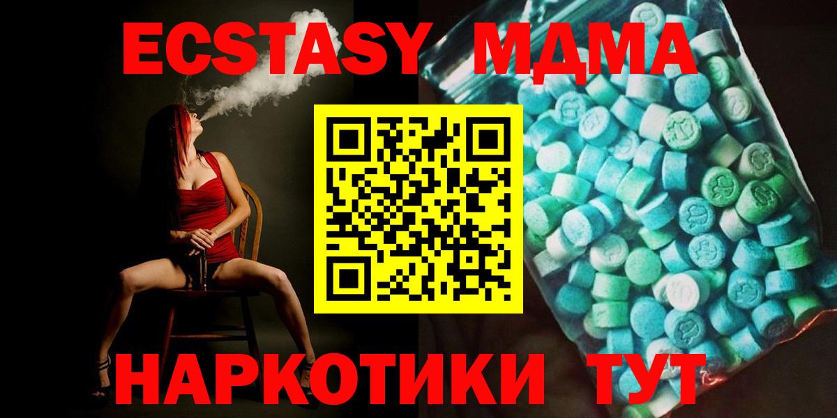 МДМА crystal Кушва