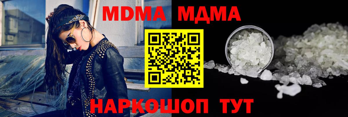MDMA  MDMA VHQ  MDMA crystal  Вход с VPN  Кушва 