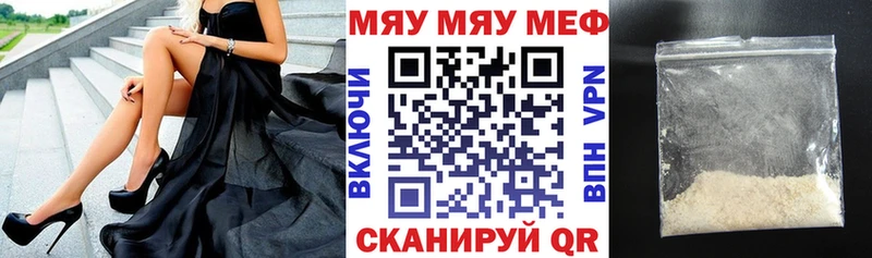 МЯУ-МЯУ 4 MMC  Кушва 