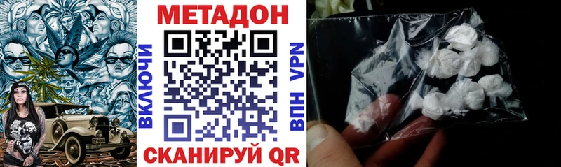 где купить   Кушва  МЕТАДОН VHQ 