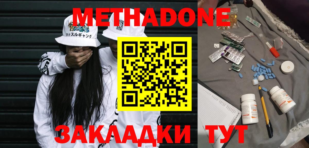 Кушва  Метадон methadone  Вход с VPN 