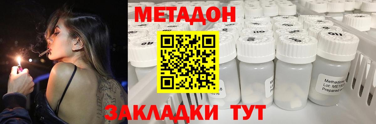 МЕТАДОН methadone Кушва