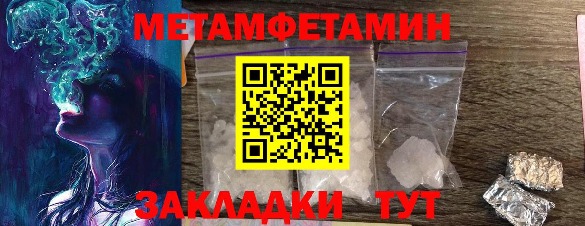 МЕТАМФЕТАМИН Декстрометамфетамин 99.9%  МЕТАМФЕТАМИН Декстрометамфетамин 99.9%  Кушва  Вход с VPN 