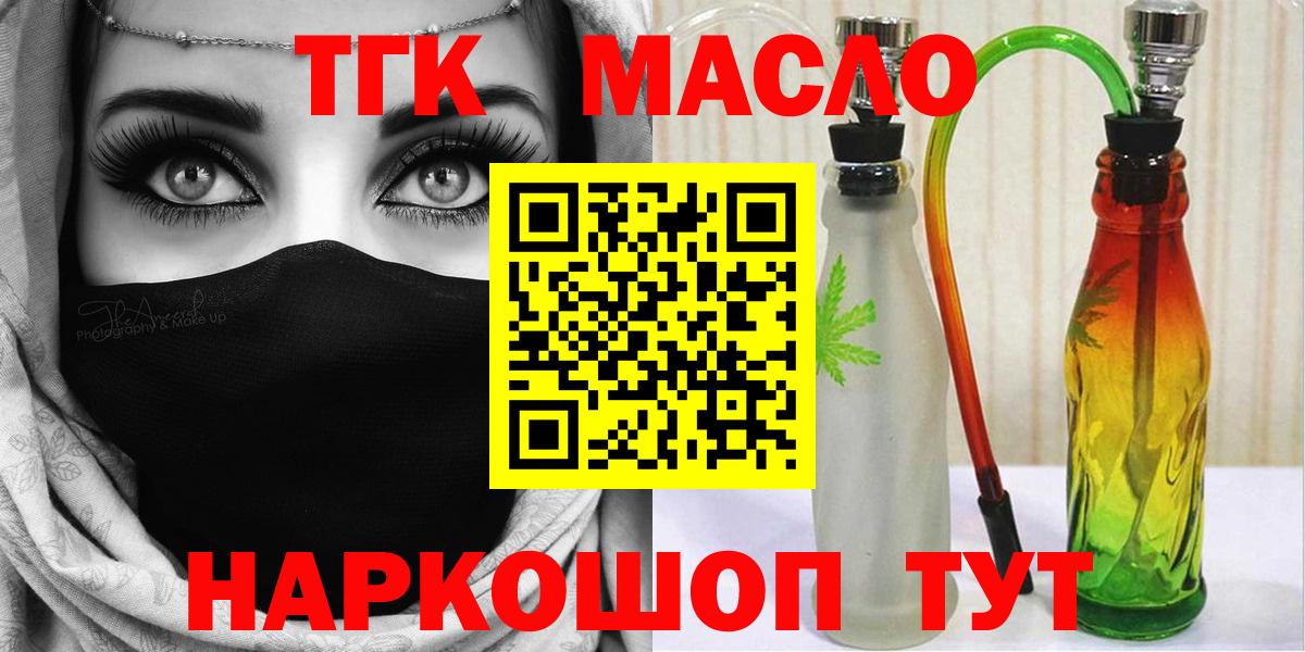 Дистиллят ТГК вейп с тгк  Вход с VPN  Кушва 