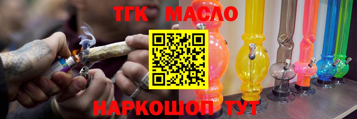 Дистиллят ТГК жижа Кушва